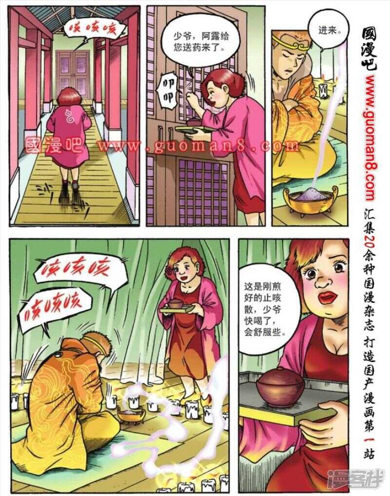 第 20 页