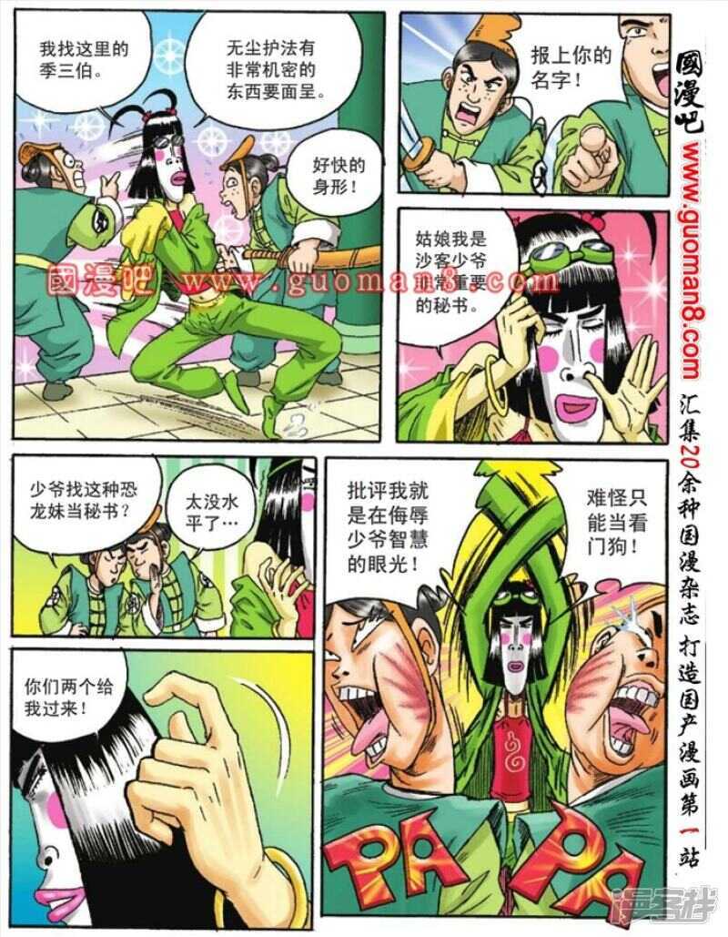 第 4 页