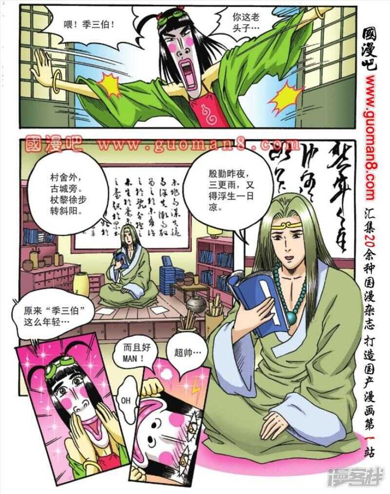 第 6 页