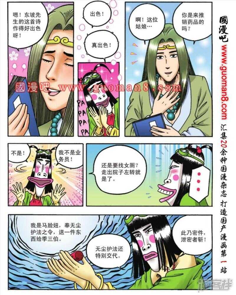 第 7 页
