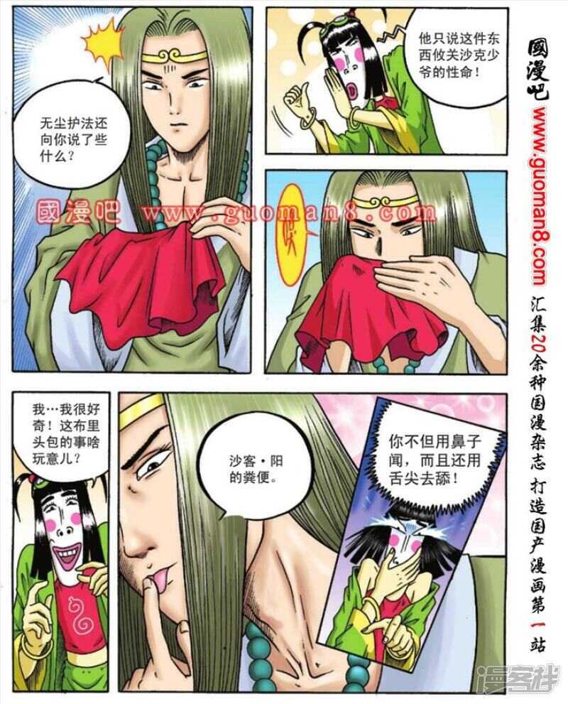 第 8 页