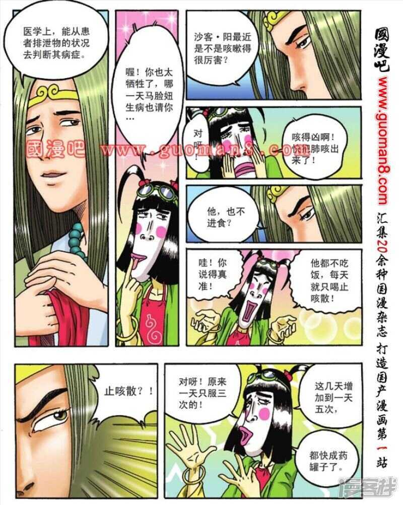 第 9 页