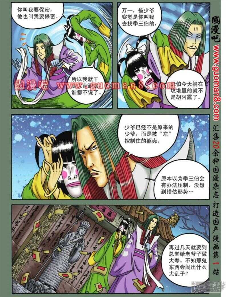 第 11 页