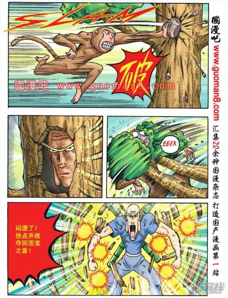 第 20 页