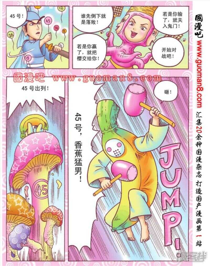 第 23 页