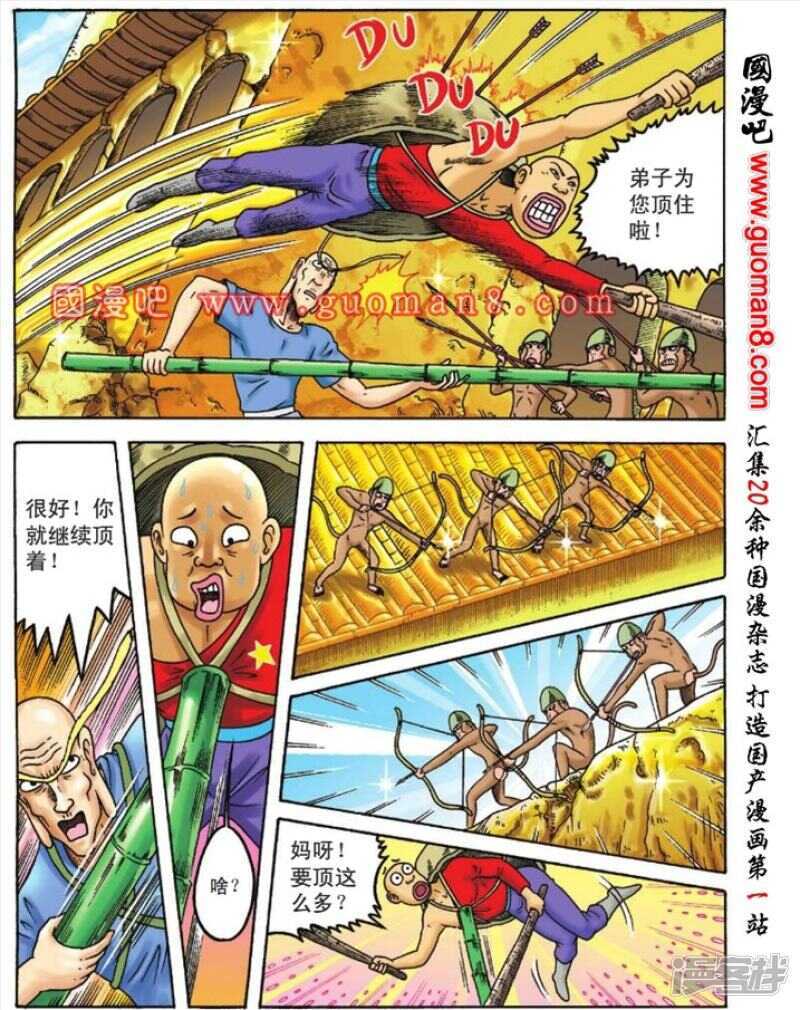 第 8 页