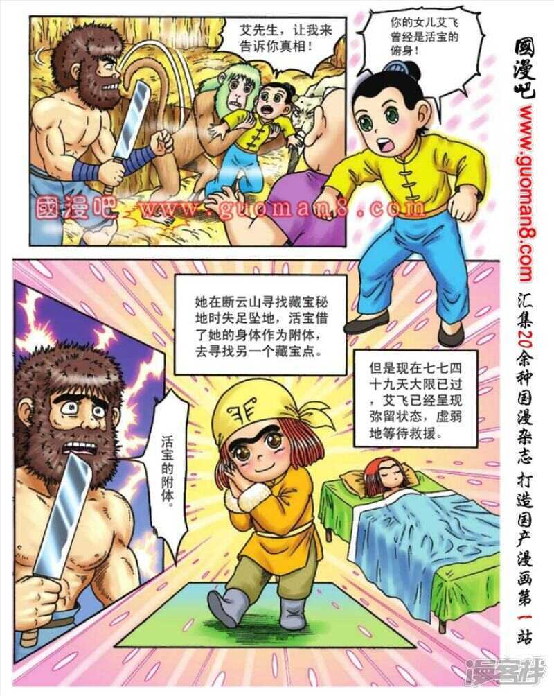 第 31 页