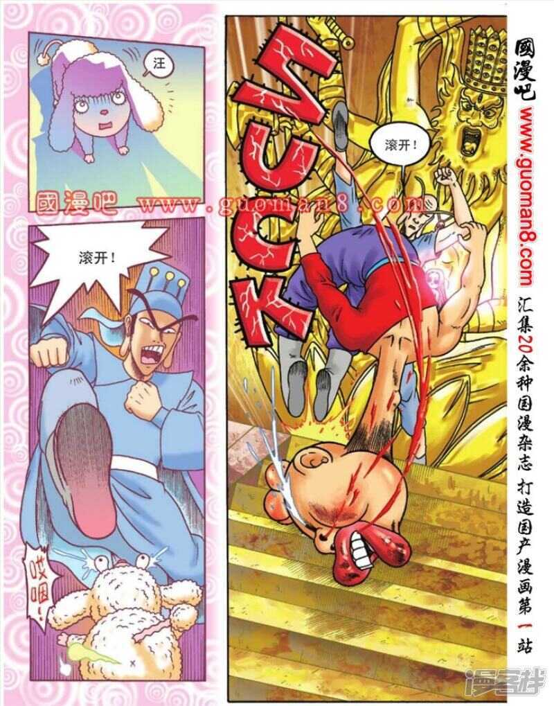 第 11 页