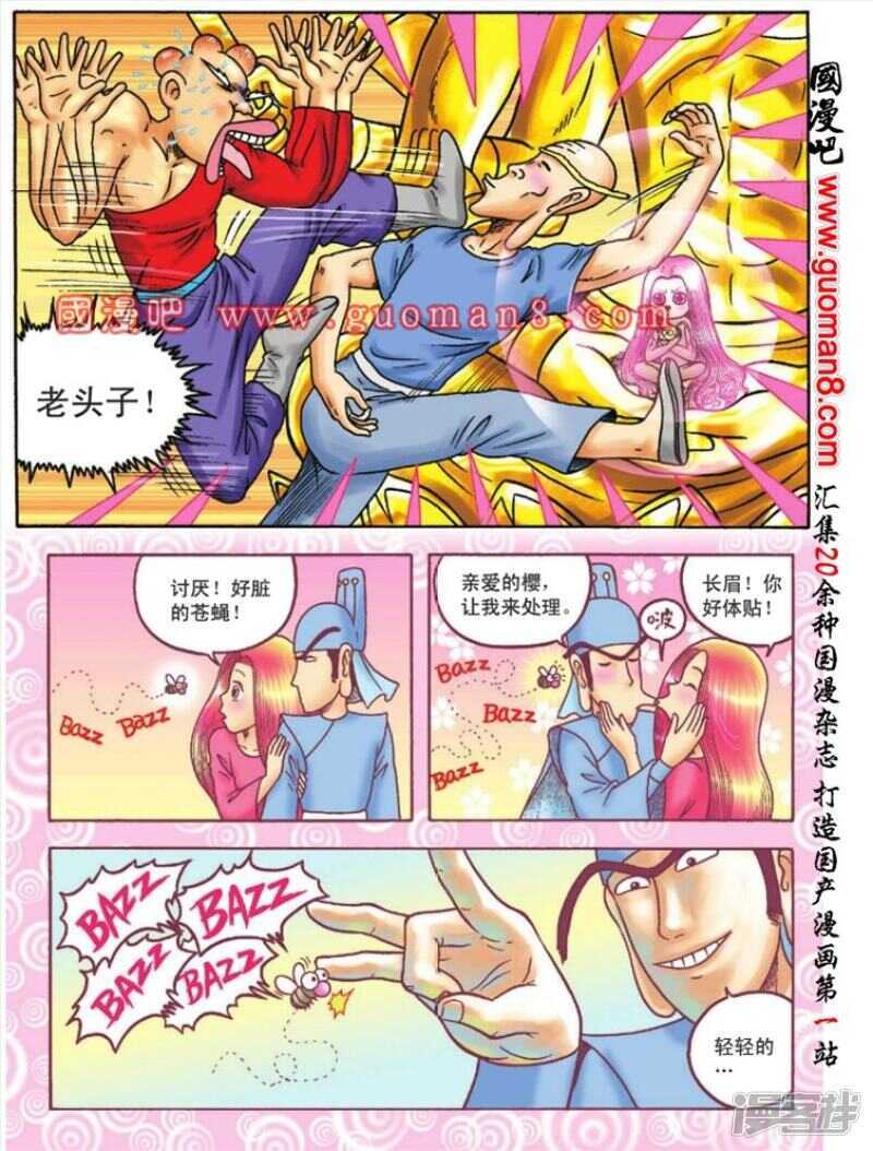 第 8 页