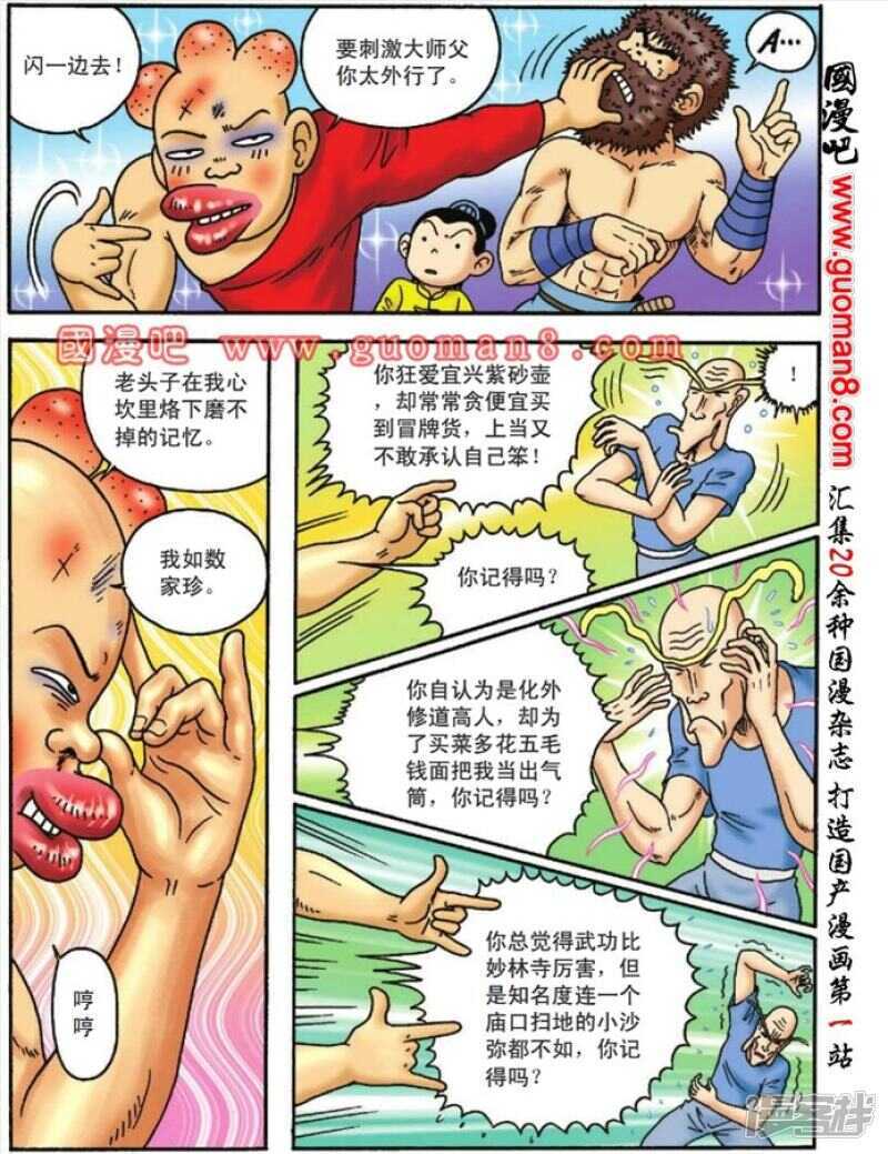 第 17 页