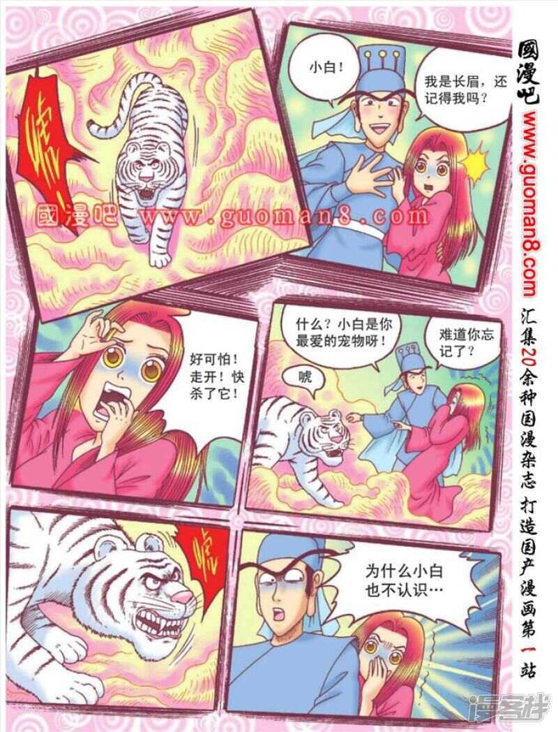 第 21 页