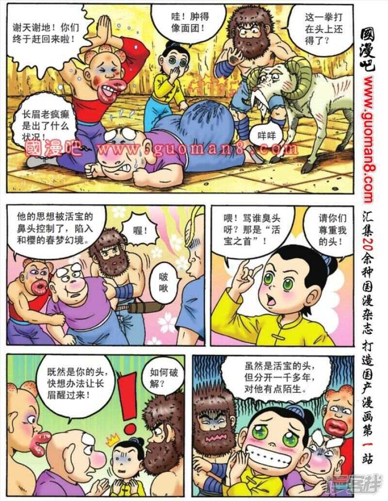 第 6 页