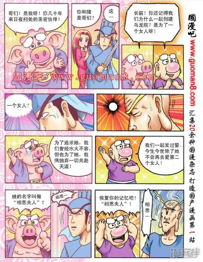 第 8 页