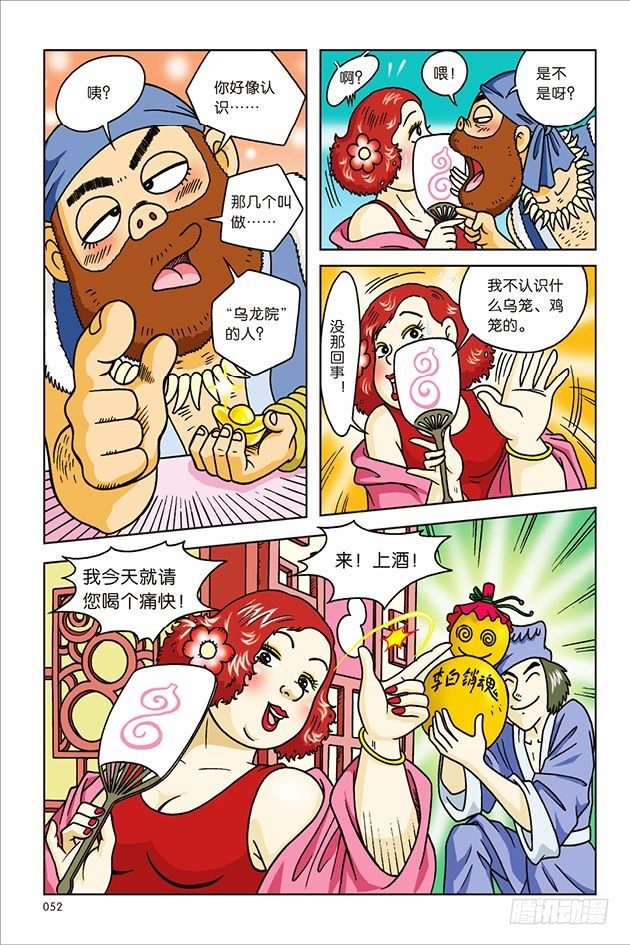 第 11 页
