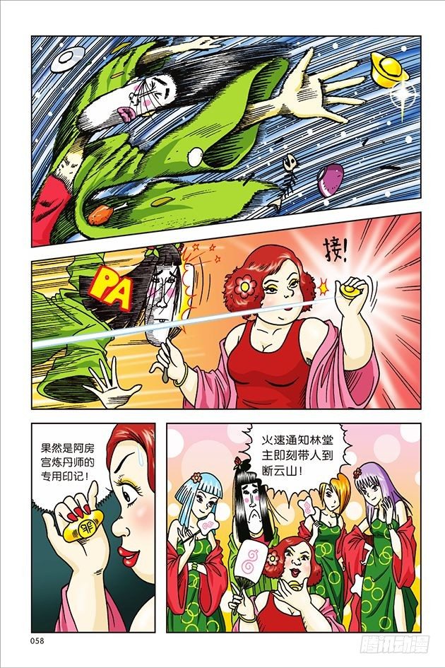 第 17 页