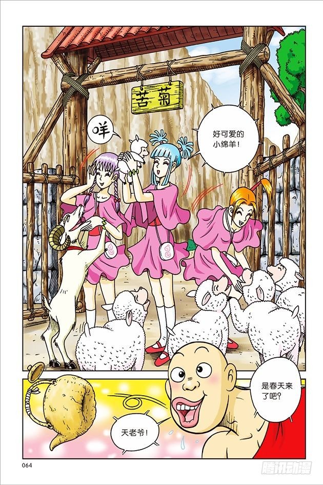 第 23 页