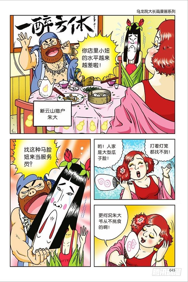 第 4 页