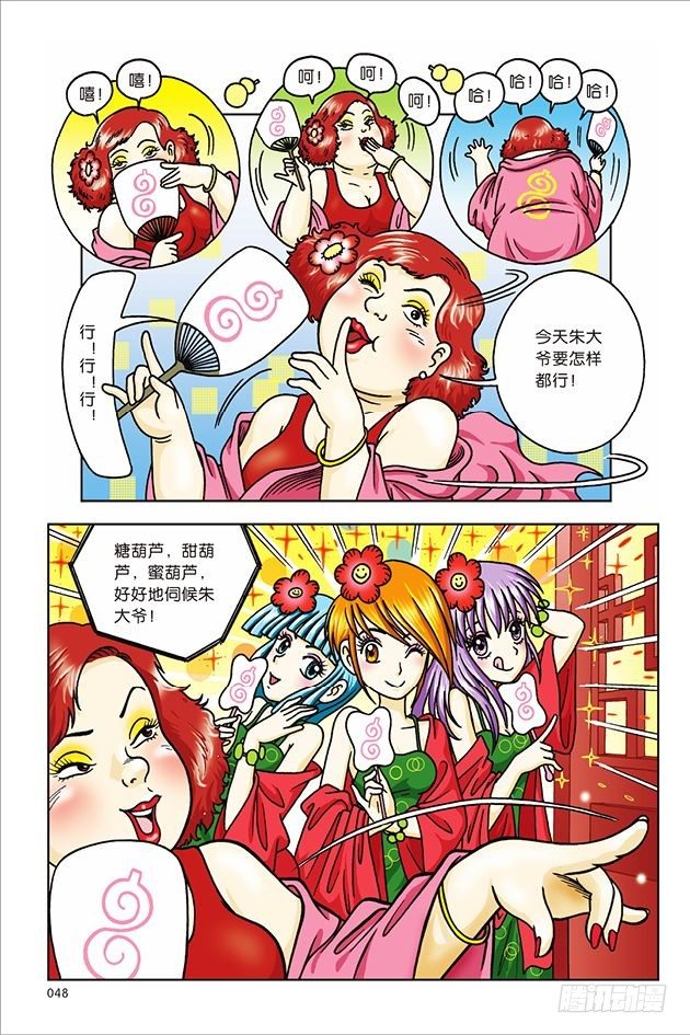 第 7 页