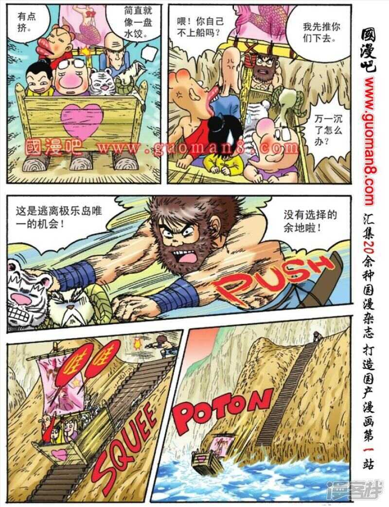 第 29 页