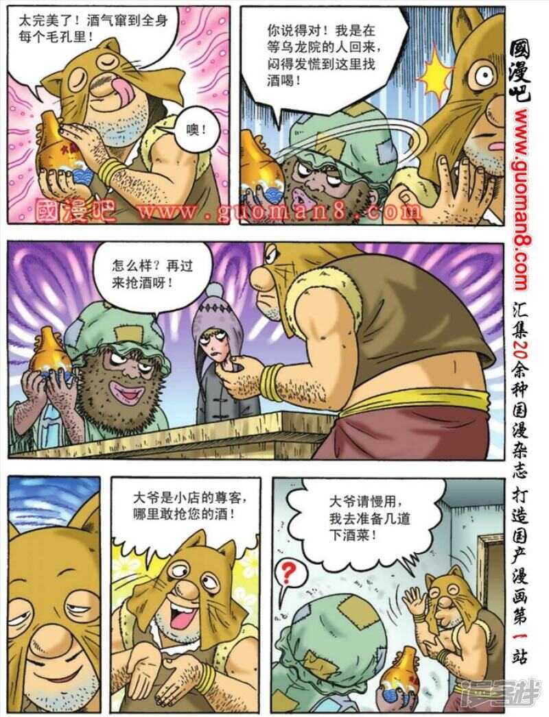 第 8 页