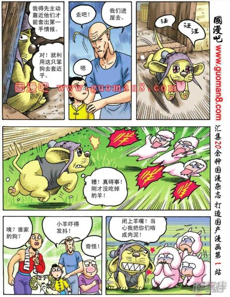 第 23 页