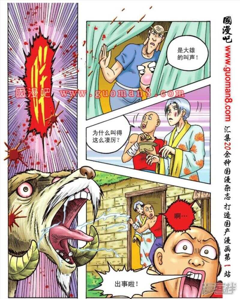 第 11 页