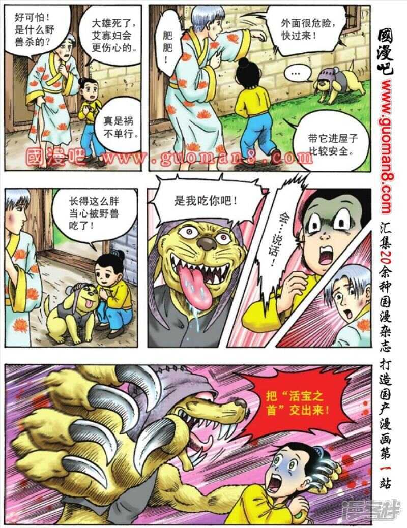 第 14 页
