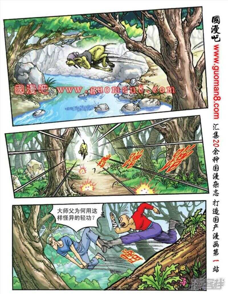 第 20 页