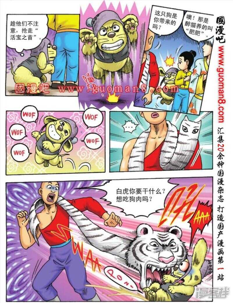 第 8 页
