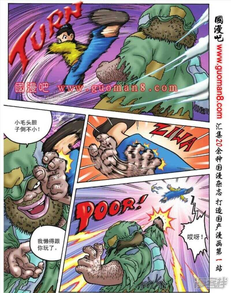 第 20 页