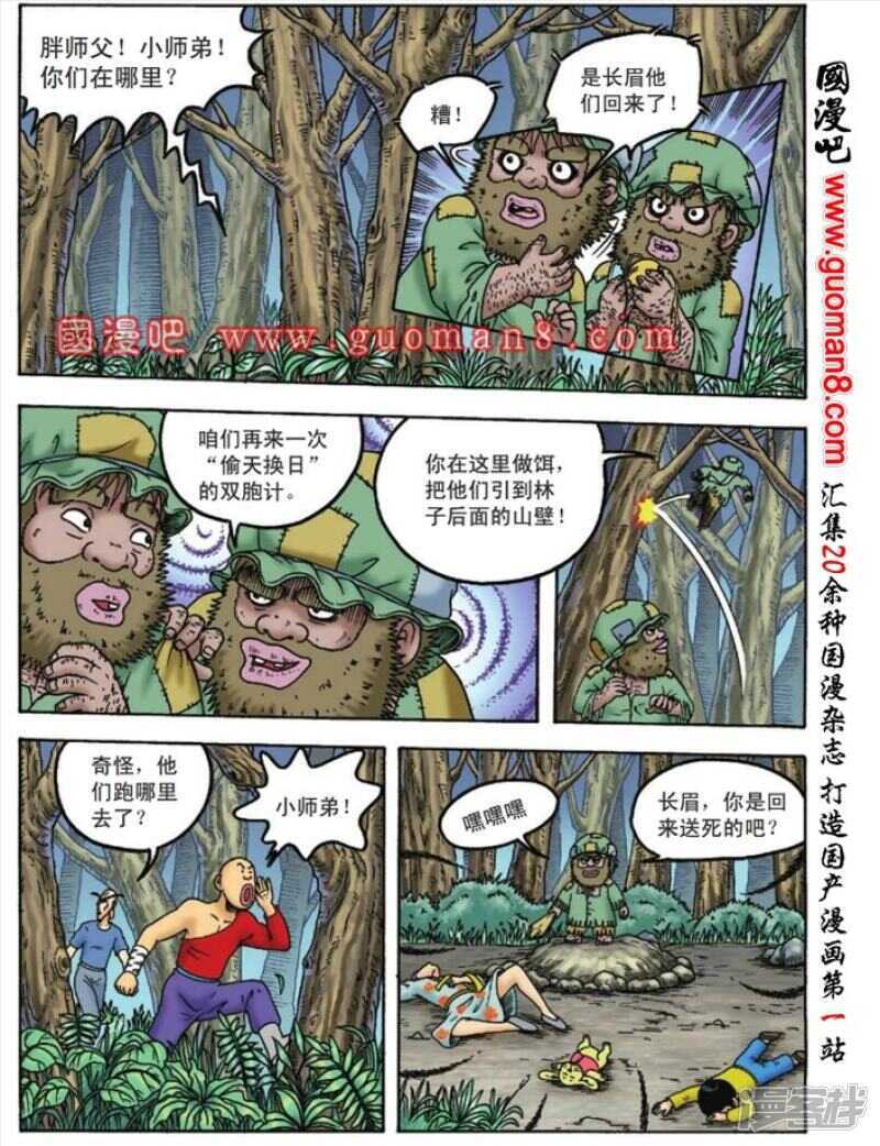 第 23 页