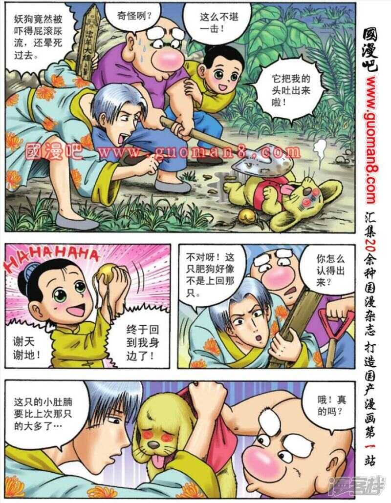 第 8 页