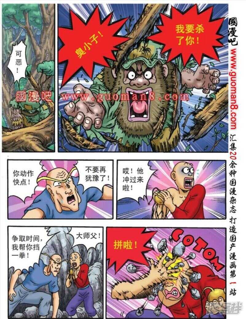 第 14 页