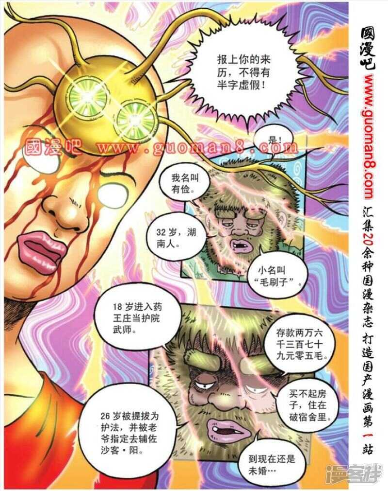 第 18 页