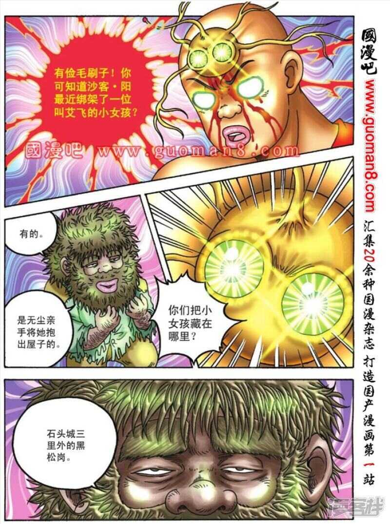 第 20 页
