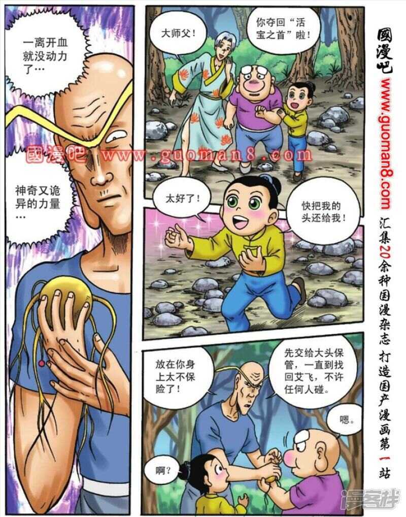 第 23 页