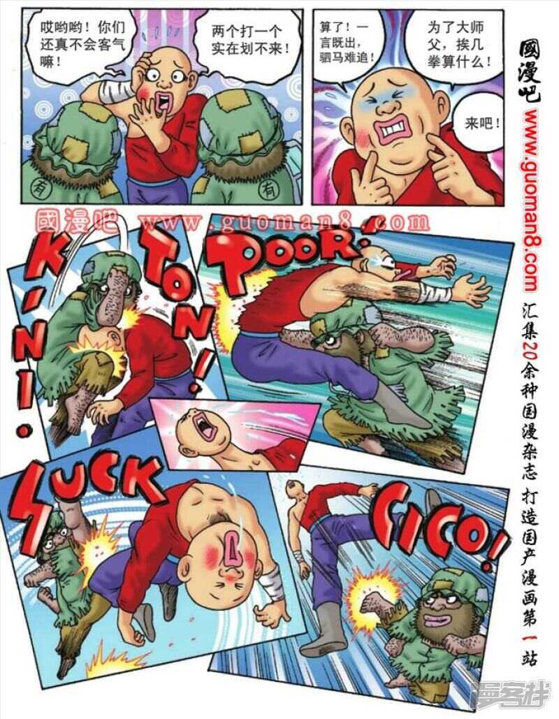 第 6 页