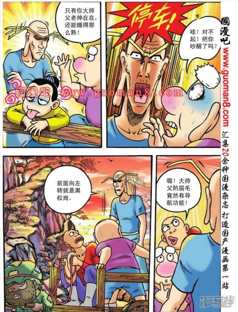 第 11 页