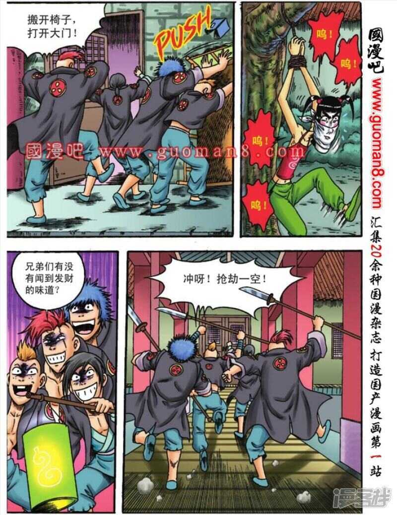 第 23 页