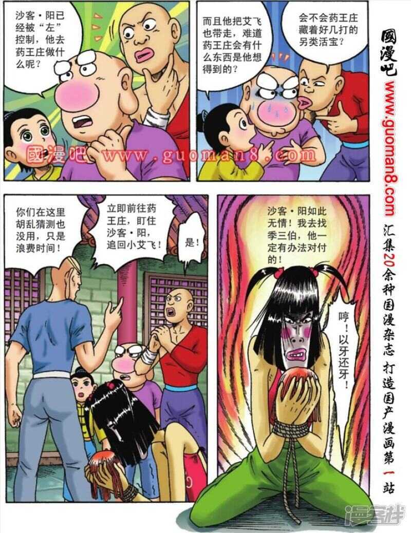 第 34 页