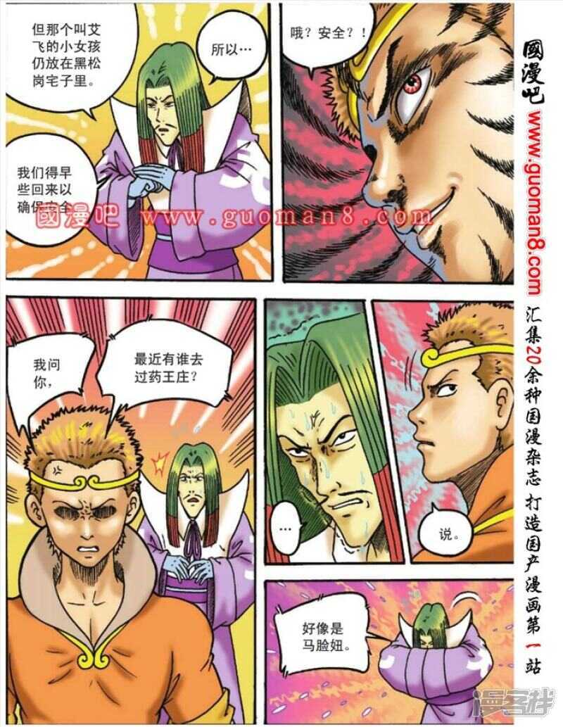 第 6 页