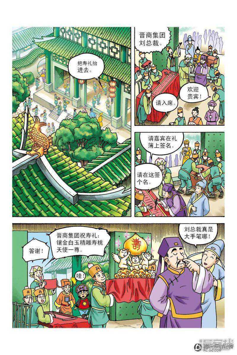 第 20 页