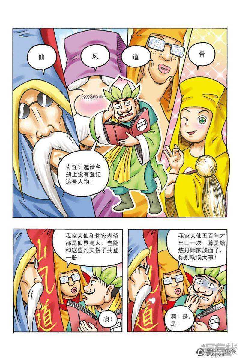 第 23 页