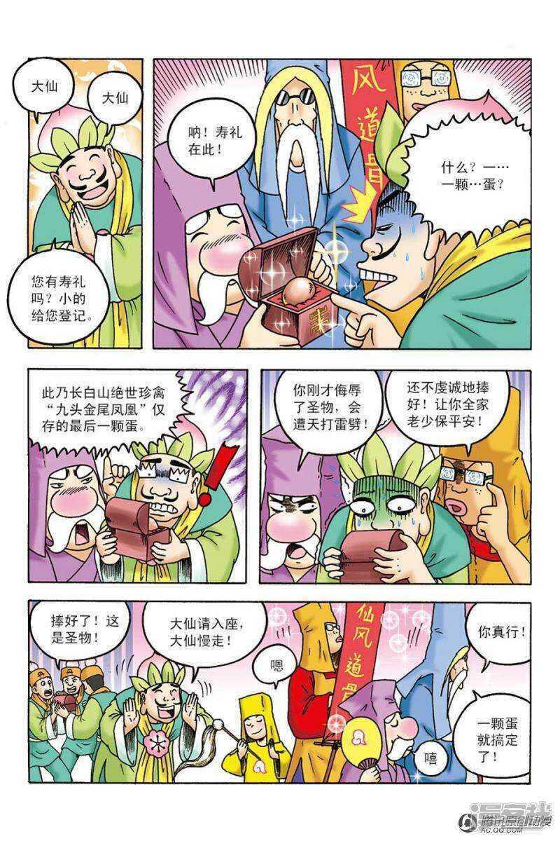 第 24 页