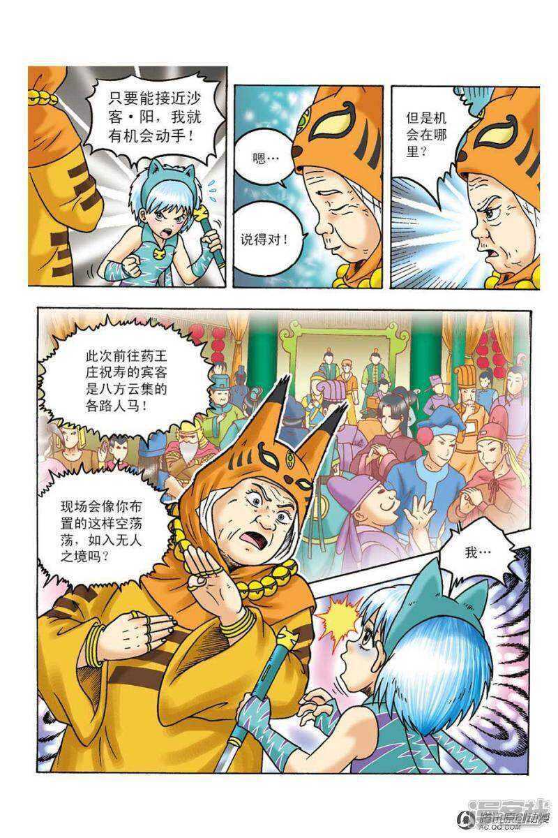 第 9 页