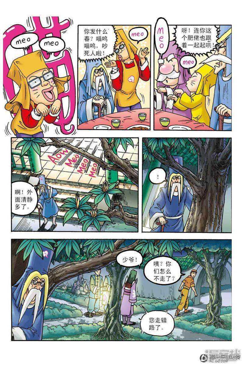 第 24 页