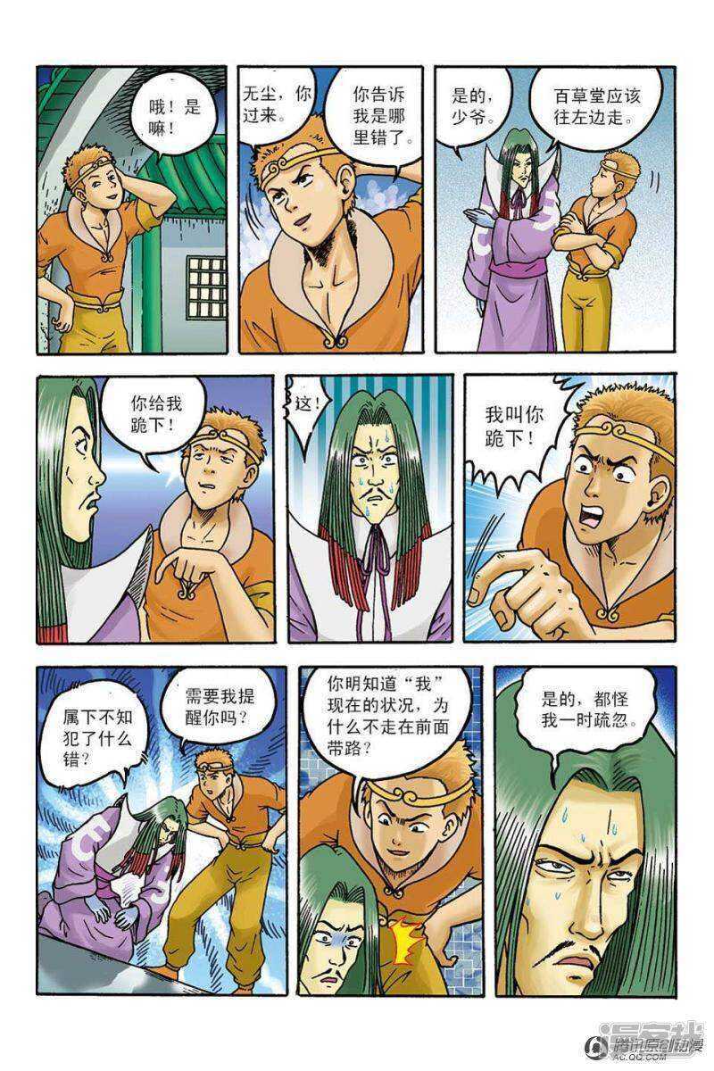 第 25 页