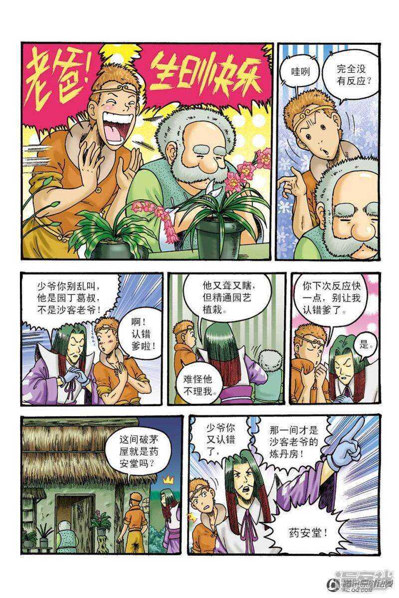 第 27 页