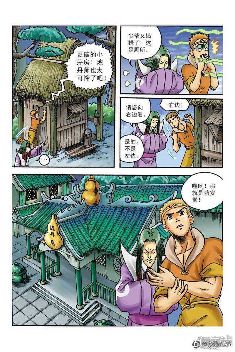 第 28 页