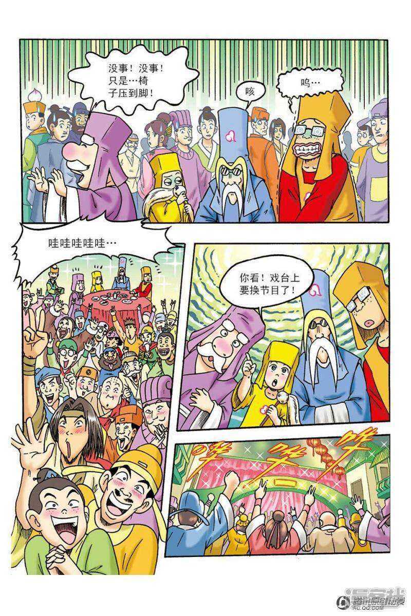 第 5 页